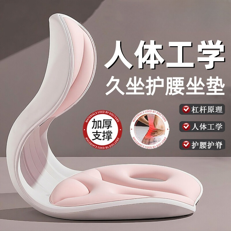 Office Chair Cushion - Ergonomiczna poduszka pod lędźwie korygująca postawę,